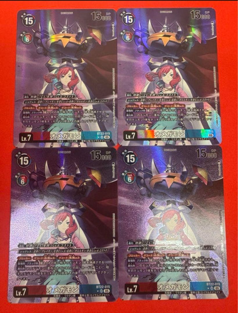 デジモンカード　デジカ　BT22 サイバーエデン　オメガモン　パラレル　４枚