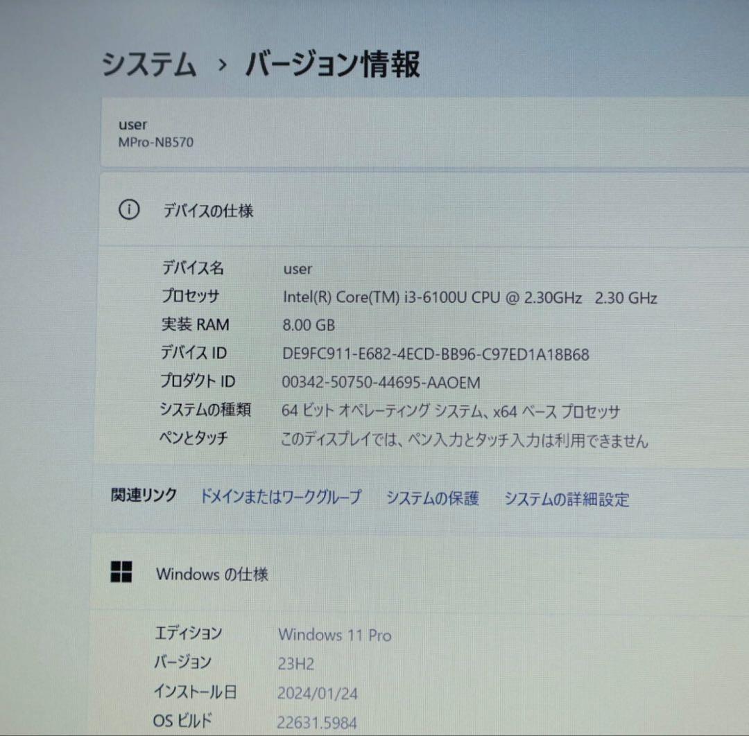 ★中古 SSD240GB メモリ8GB★MPRO-NB570 ノートPC133