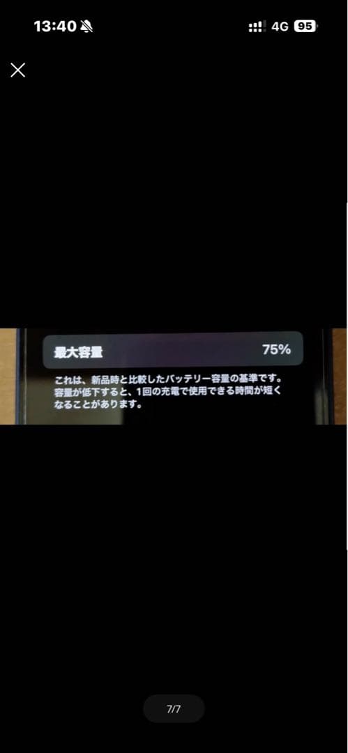 Apple iPhone 12 本体 青　ブルー