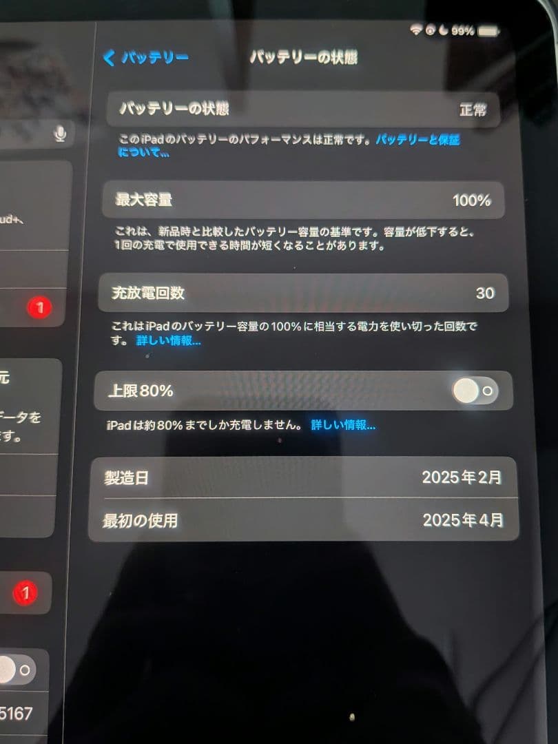 11インチ iPad Air M3