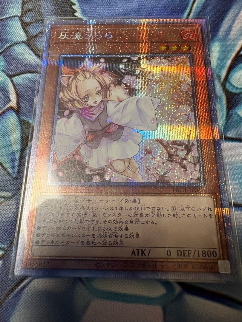 手札誘発娘　灰流うららなどプリズマ　６枚セット