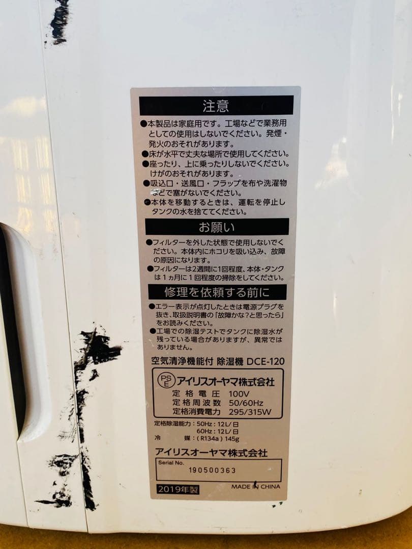 ハンドル付き冷風機 12〜17度DCE120