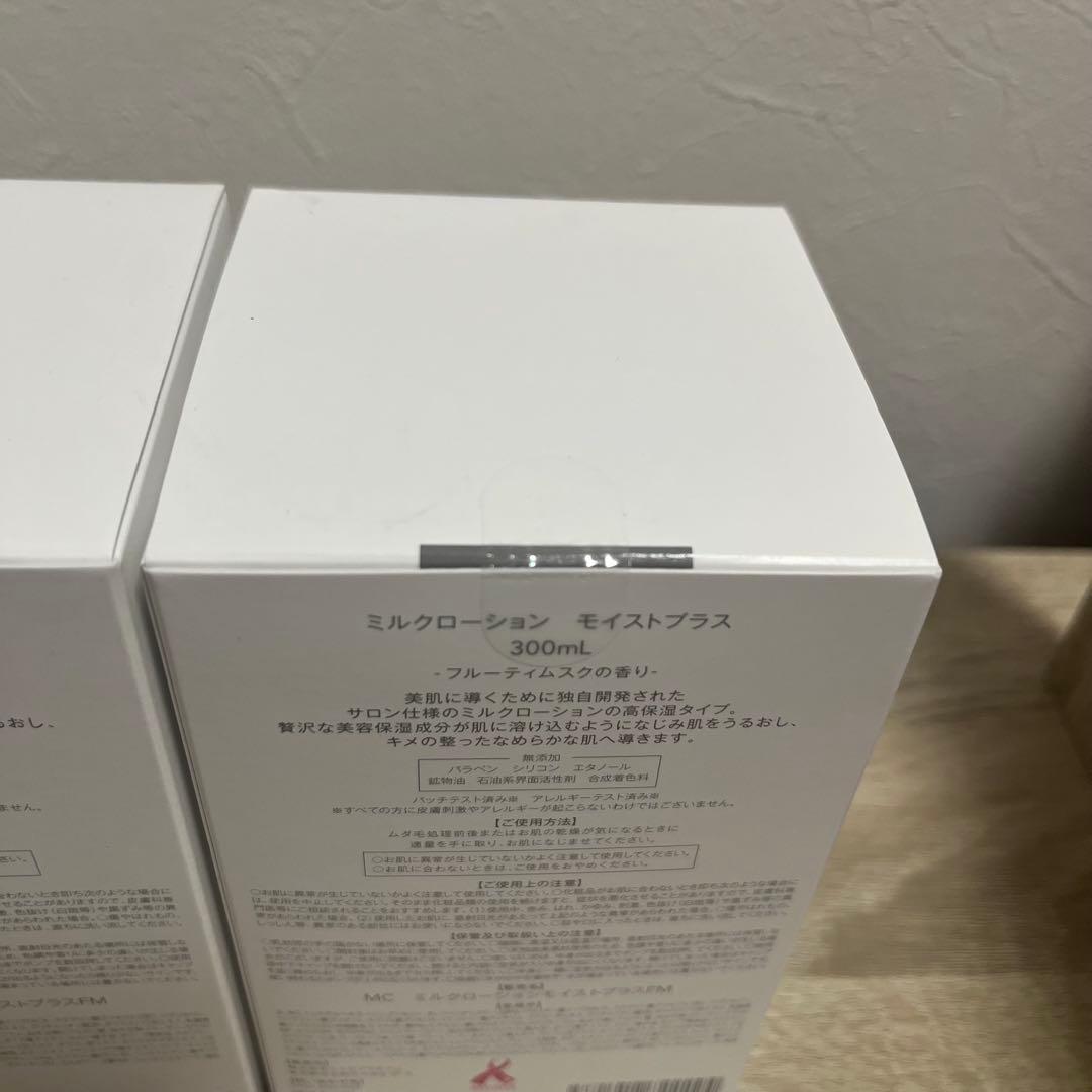 MUSEE COSME ミルクローションモイストプラス　3個ミュゼプラチナム