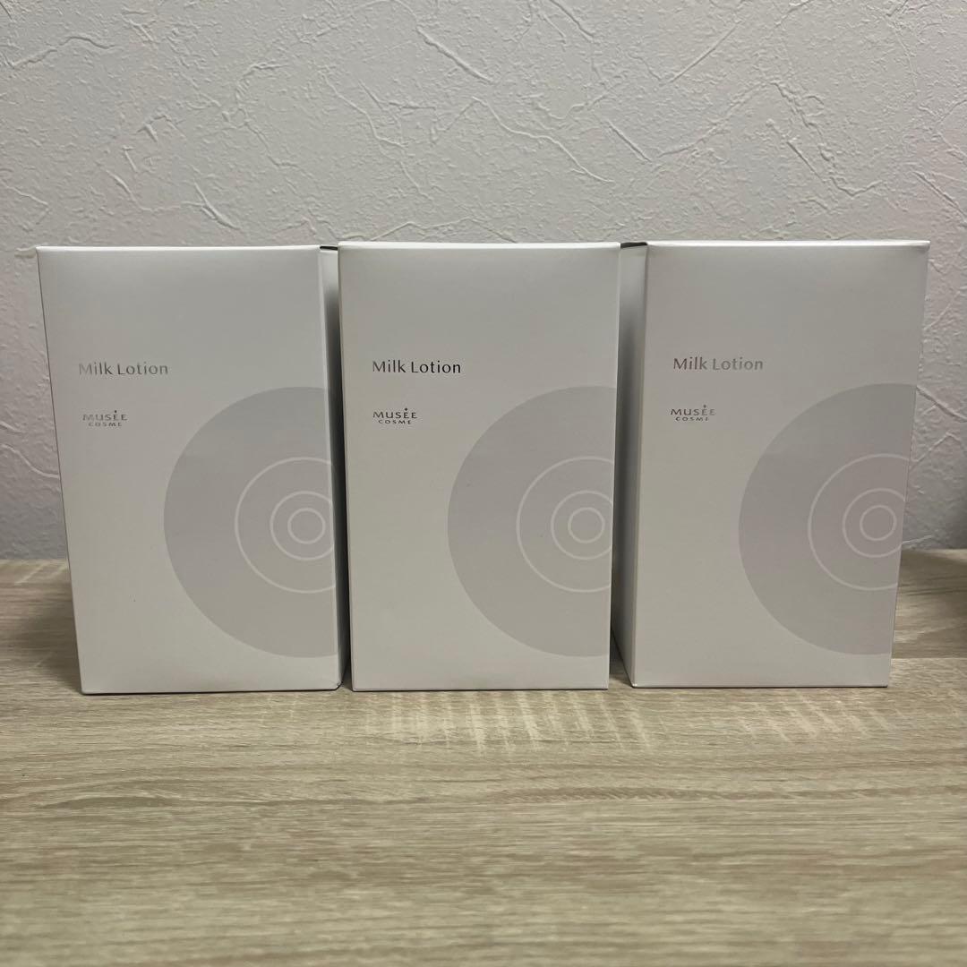 MUSEE COSME ミルクローションモイストプラス　3個ミュゼプラチナム
