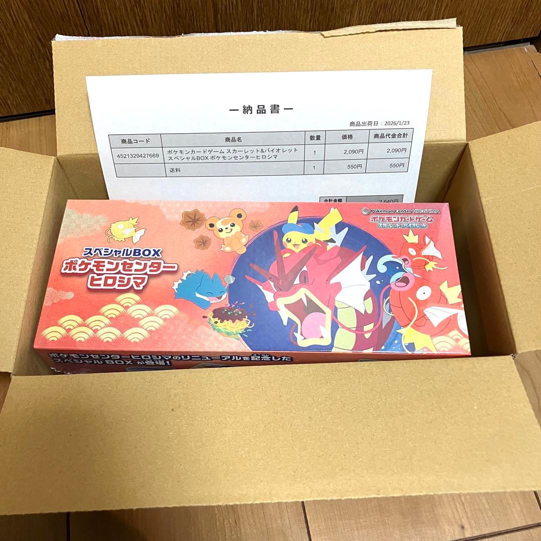 ポケモンカード/ ポケモンセンターヒロシマ シュリンク付き新品未開封