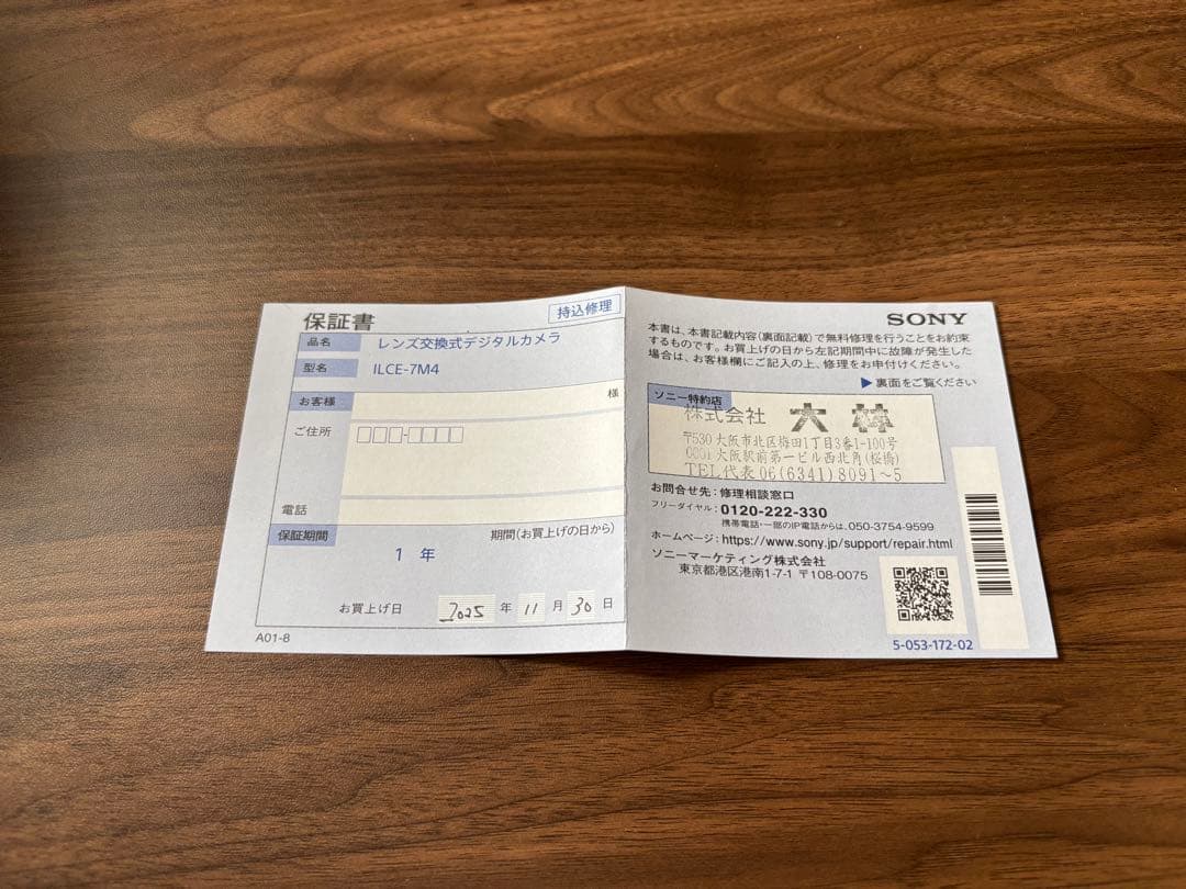 a7iv α7IV SONYフルサイズカメラ