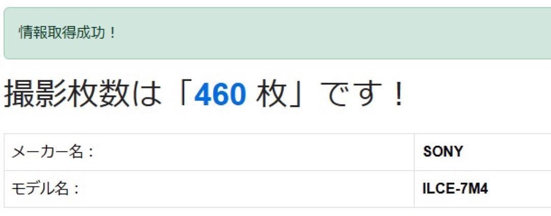 a7iv α7IV SONYフルサイズカメラ