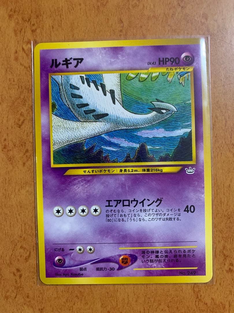 希少 ポケモンカード ポケカ 旧裏　ルギア　プレミアムファイル　プロモ
