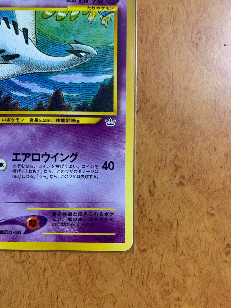 希少 ポケモンカード ポケカ 旧裏　ルギア　プレミアムファイル　プロモ