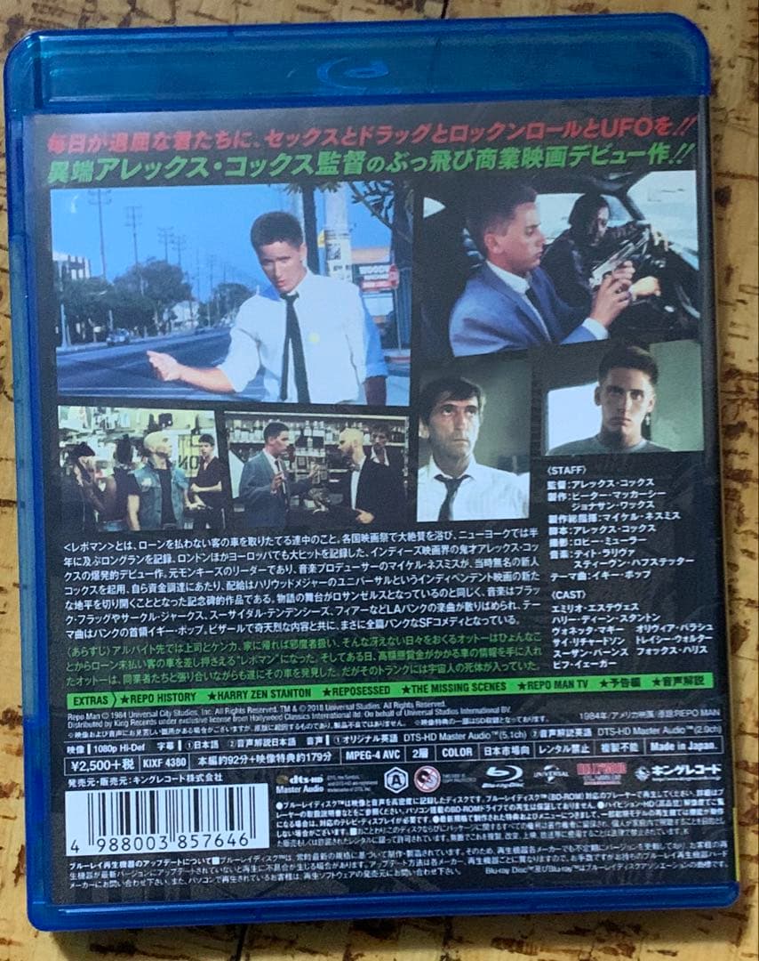 レポマン('84米) Blu-ray 廃盤