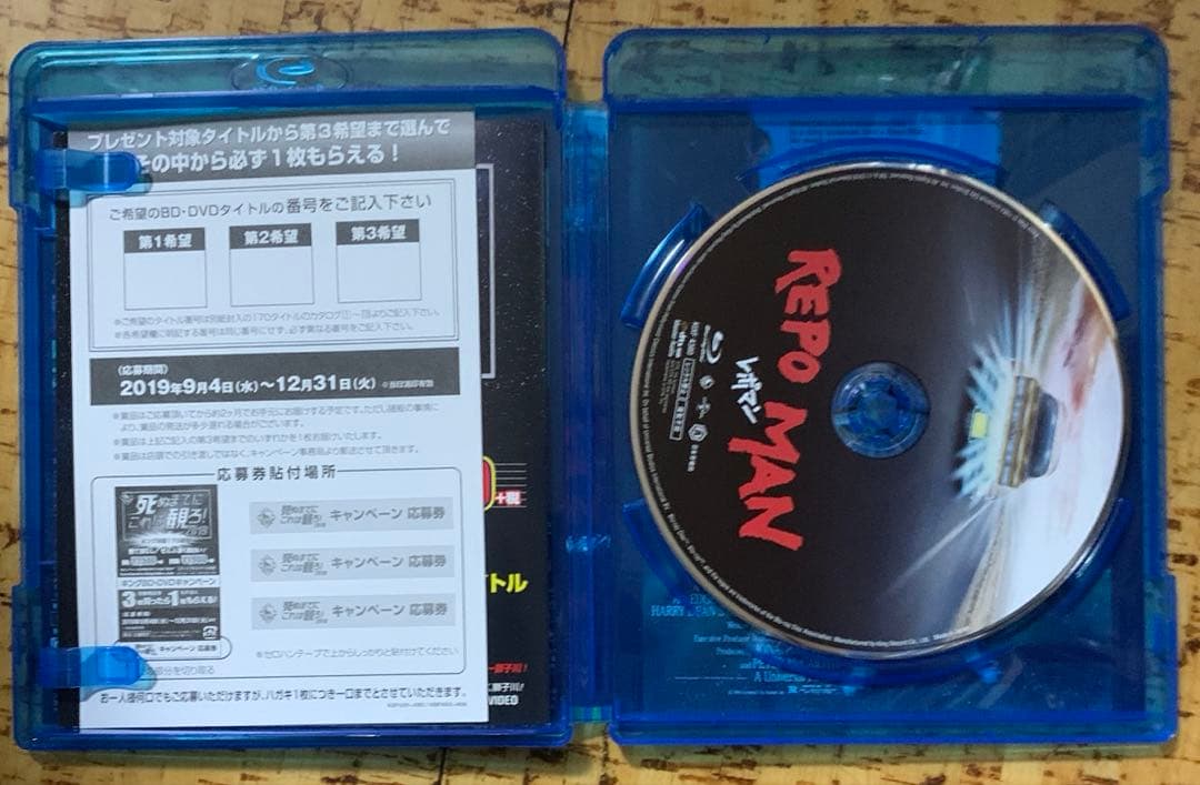 レポマン('84米) Blu-ray 廃盤