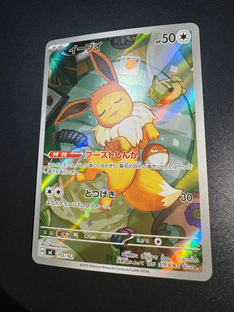 イーブイar 755/742 スタートデッキ100‼️