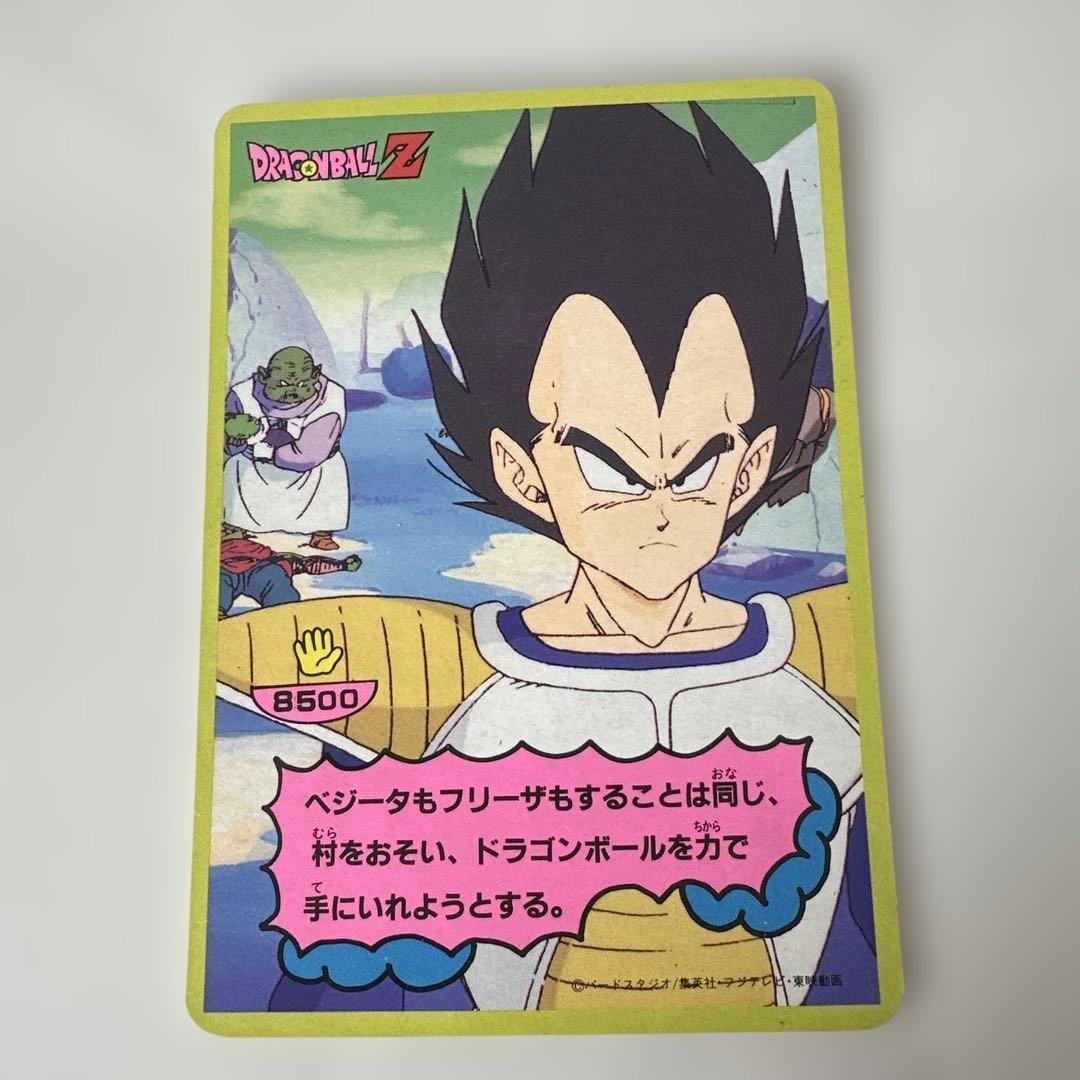 超レア　ドラゴンボールZ 大判カードダス　ジャンケンカード