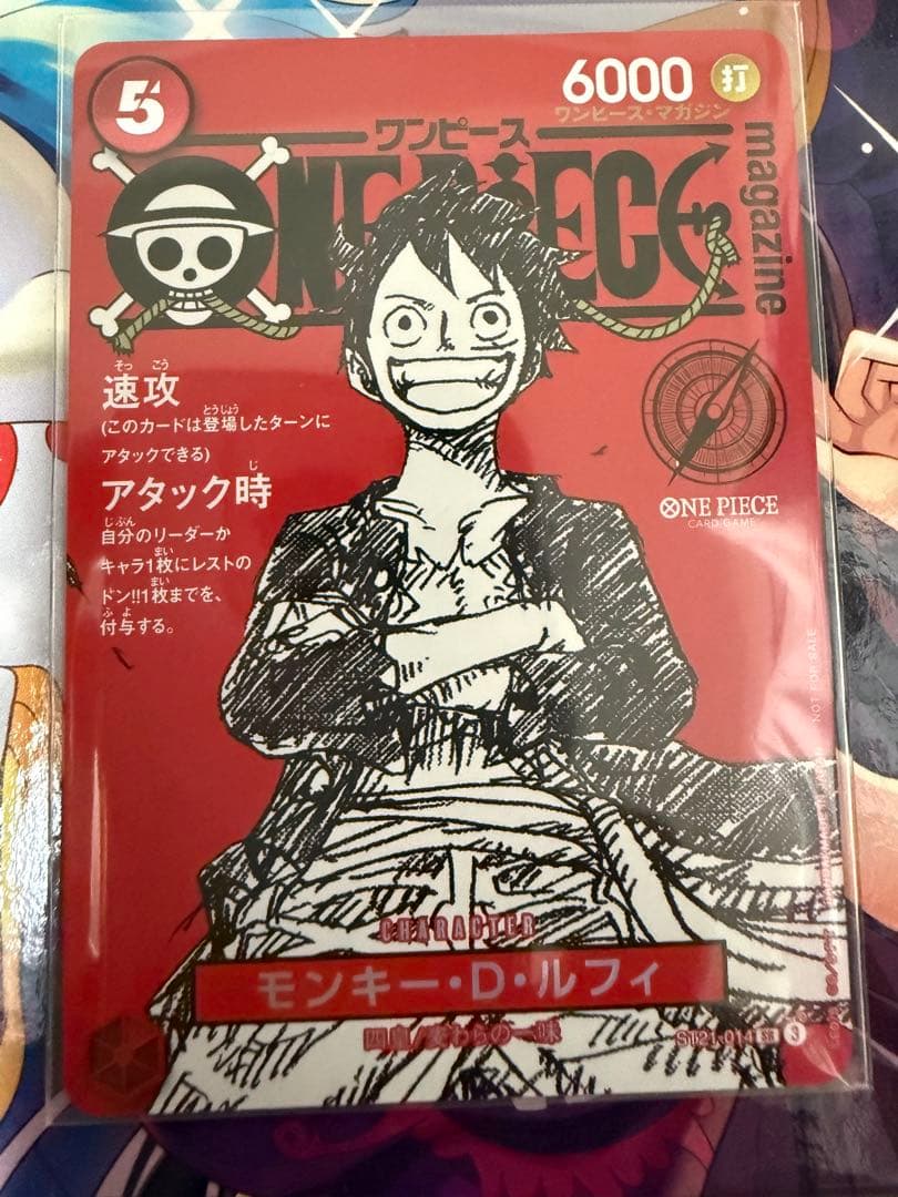 ワンピースマガジン プロモ ルフィ ST21-014