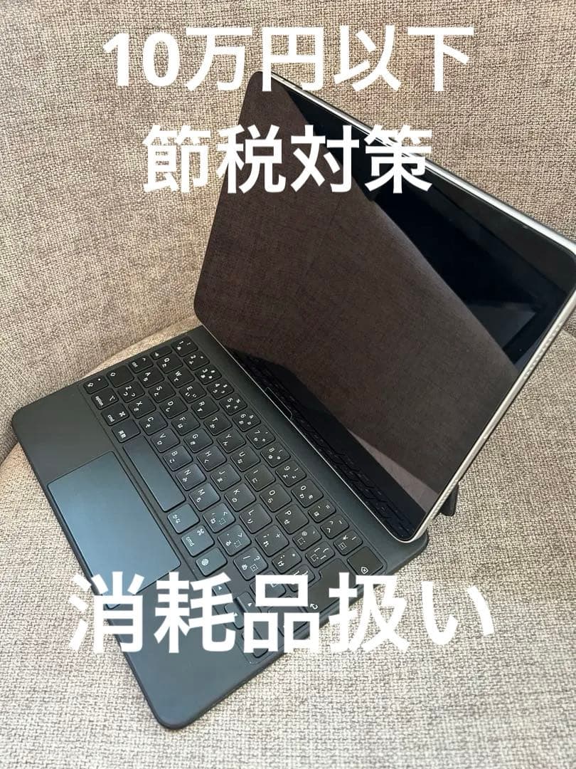 値下可Apple iPad Air 11インチ m3 マジックキーボードセット