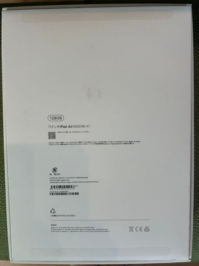 値下可Apple iPad Air 11インチ m3 マジックキーボードセット