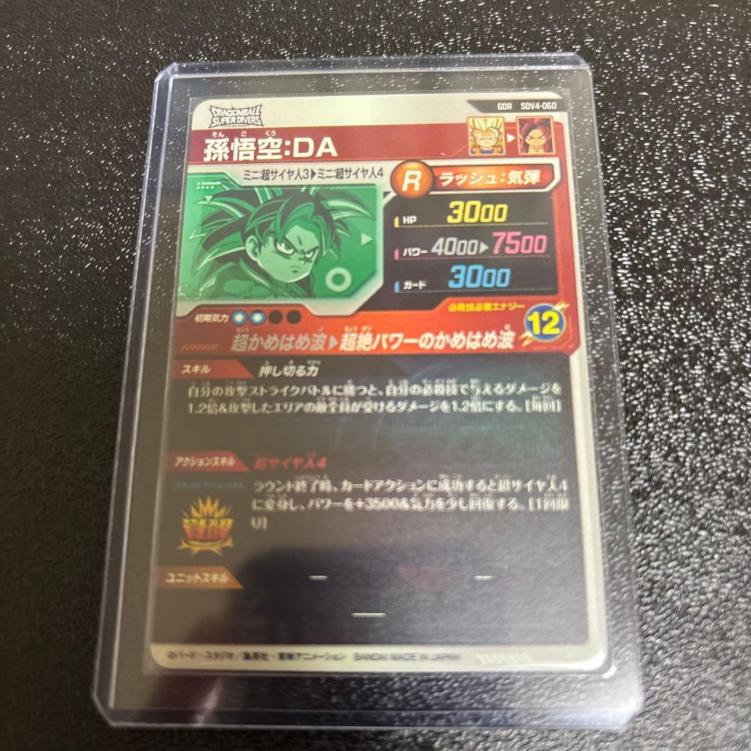 ドラゴンボールダイバーズ4枚セット ベジットSEC トランクス:ゼノGOR他