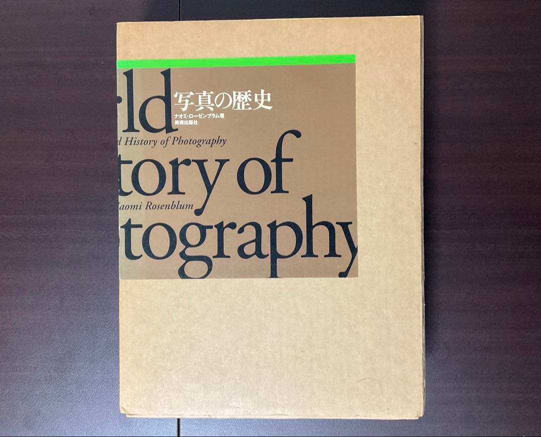 アート・デザイン・音楽 A World History of Photography