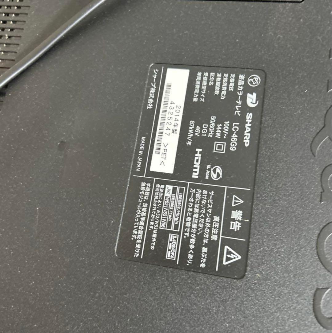 SHARP LC-46G9 46インチ液晶テレビ