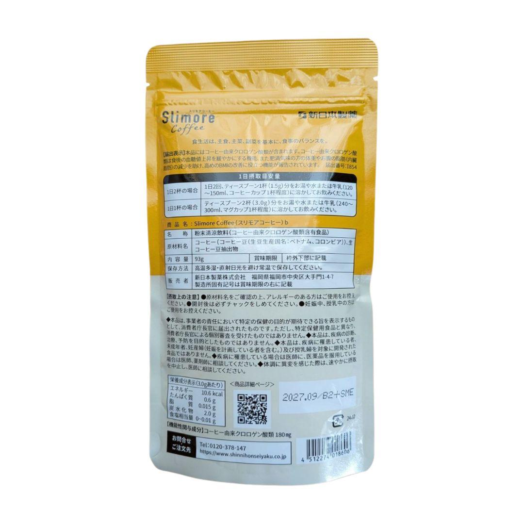 【新品未開封】スリモアコーヒー Slimore Coffee 31日分×8袋