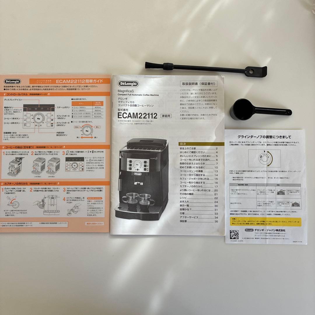 デロンギ　マグニフィカS エスプレッソマシン