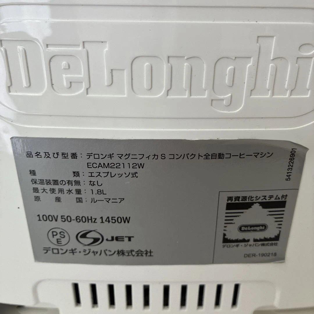 デロンギ　マグニフィカS エスプレッソマシン