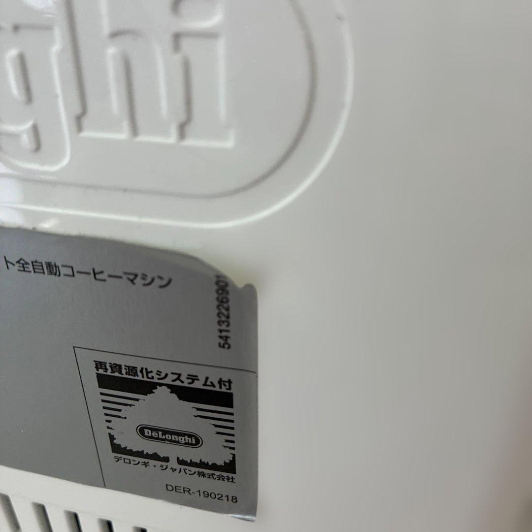 デロンギ　マグニフィカS エスプレッソマシン