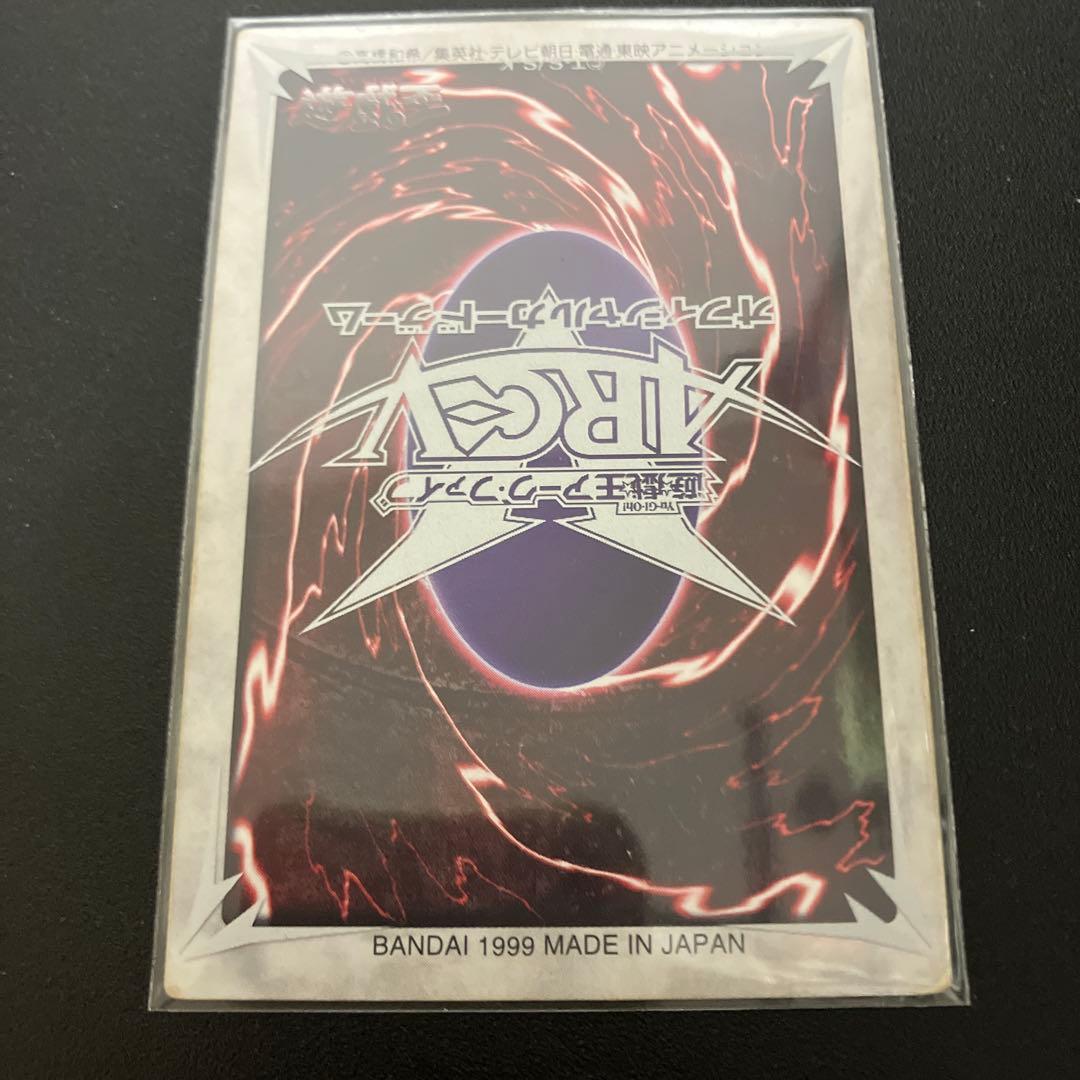 遊戯王　バンダイ版　青眼の白龍　真紅眼の黒竜　メテオブラックドラゴン　4枚セット