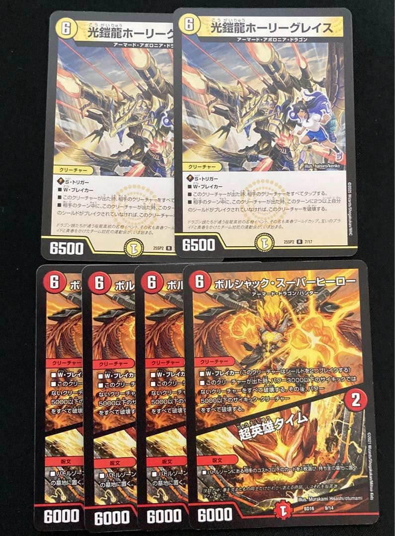 調整パーツ有【メルカリ便・二重スリーブ】ガイアッシュ覇道 4Cガイアッシュデッキ