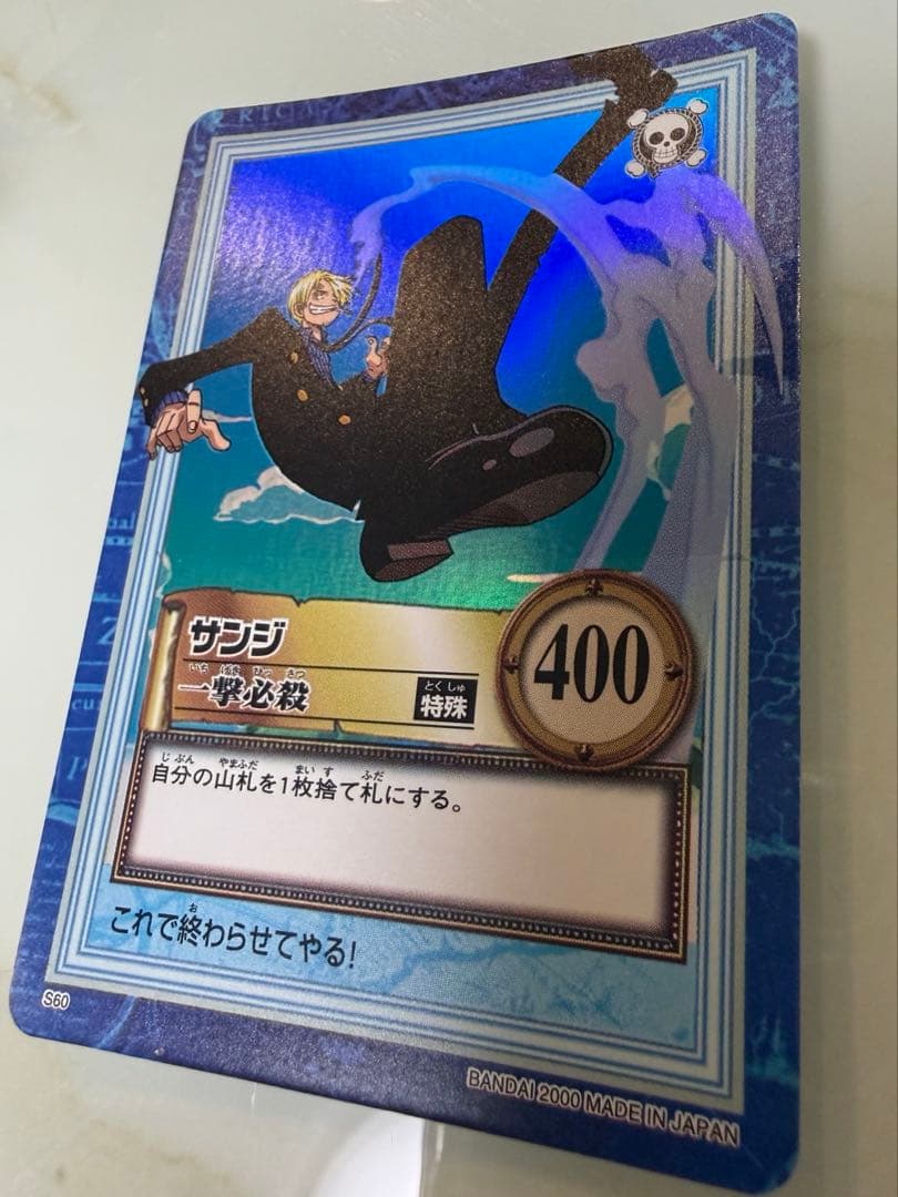 ワンピース　レアカード　サンジ