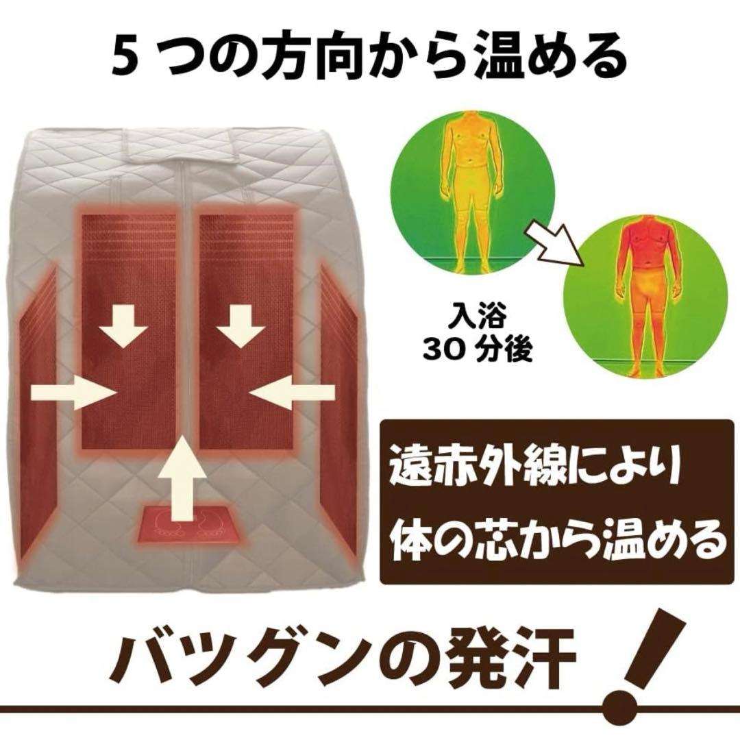 ホームサウナ　SPA