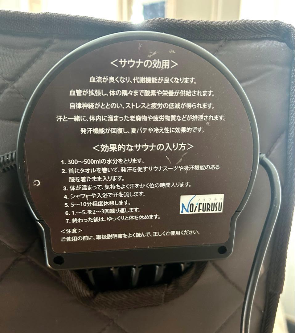 ホームサウナ　SPA