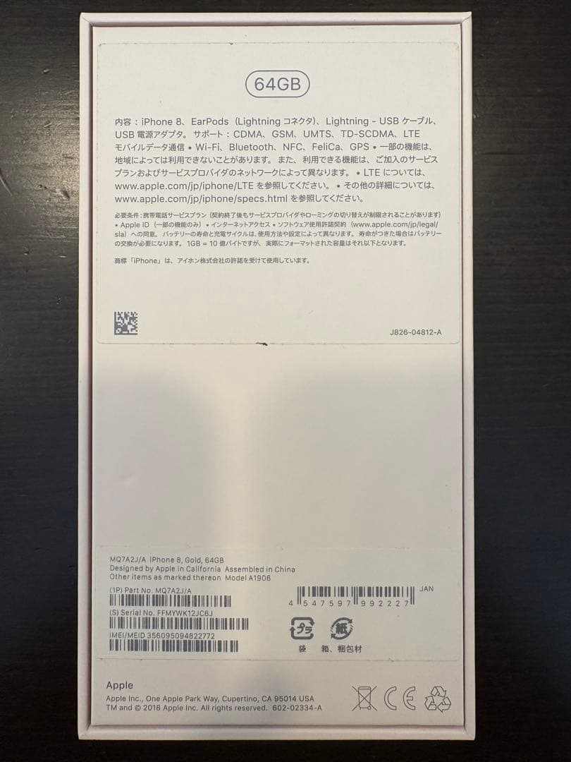 【モモ】iPhone8 64GB ゴールド