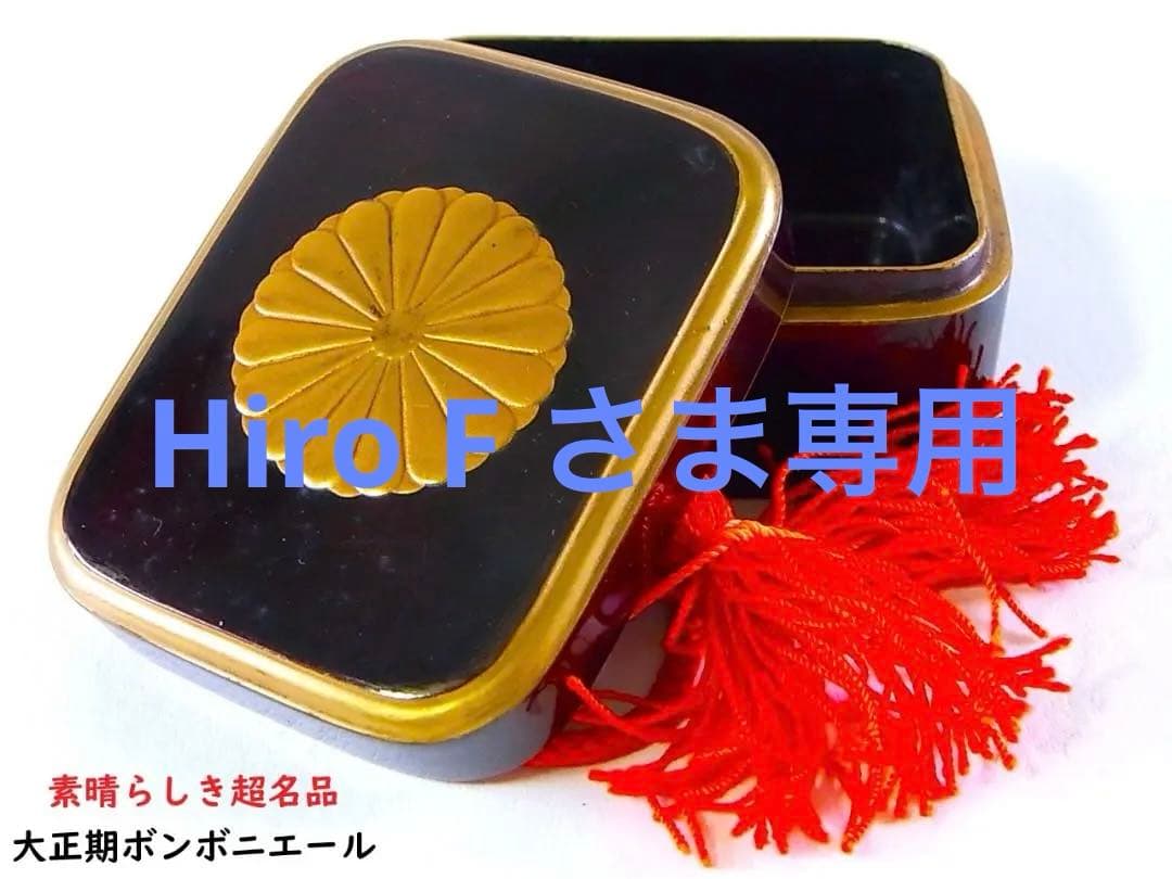 【 E950 】 大正期漆芸工芸品　木製　高蒔絵十六ハ重表菊紋文ボンボニエール