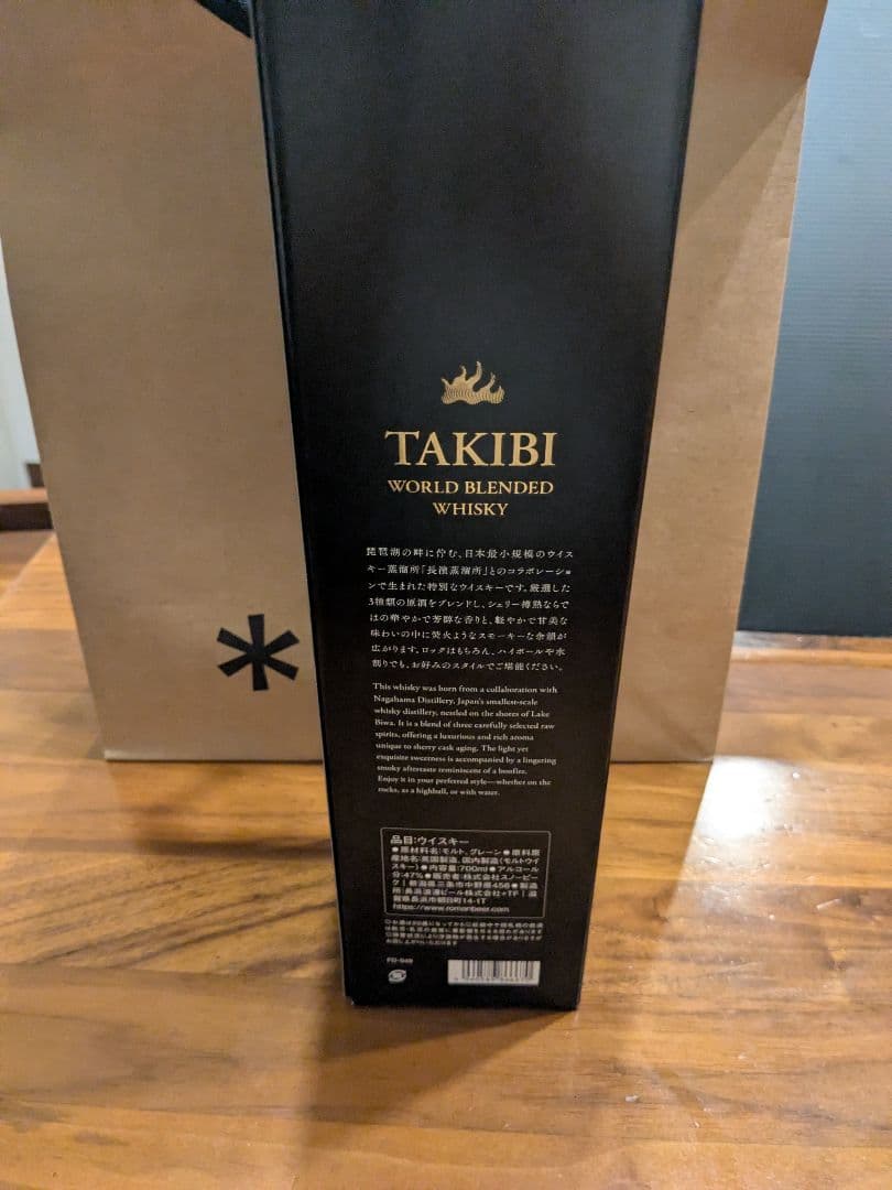 【即完売品】スノーピークTAKIBI WORLD BLENDED WHISKY