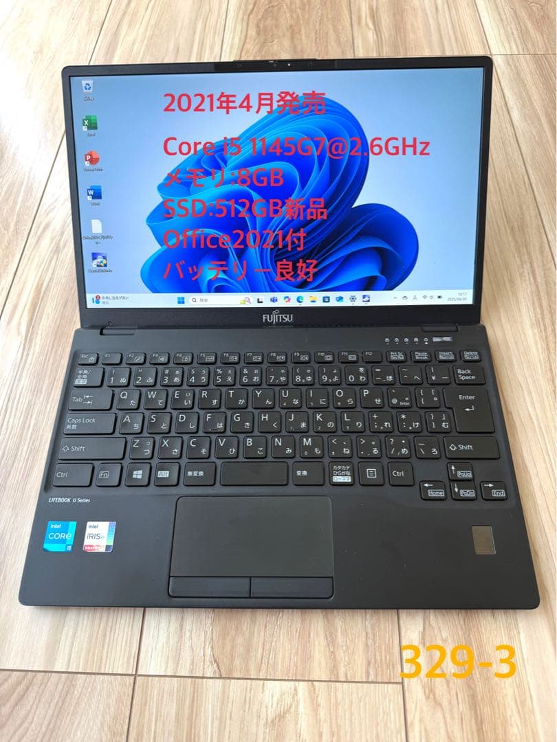 2021年4月モデル 超軽量 LIFEBOOK U9311/F Core i5