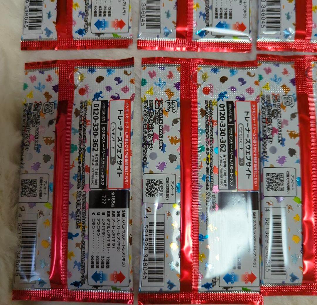 ポケモンカード151 新品未開封 10パック　トレーディングカード