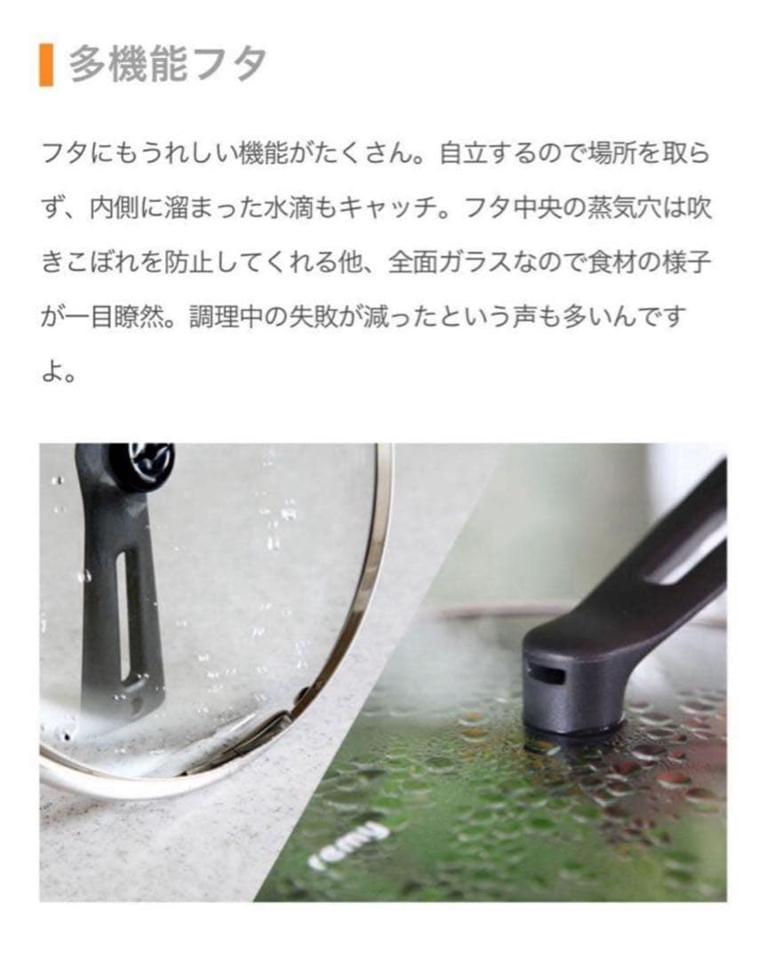 新品未開封！レミパンミニ&レミパンプラス 全てホワイト色　2つセット