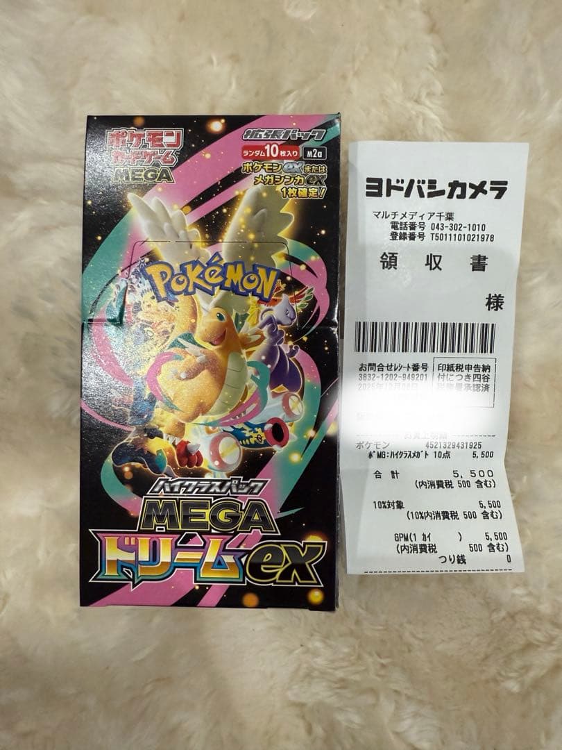 ポケモンカード　ハイクラスパックメガドリームexシュリンク無し