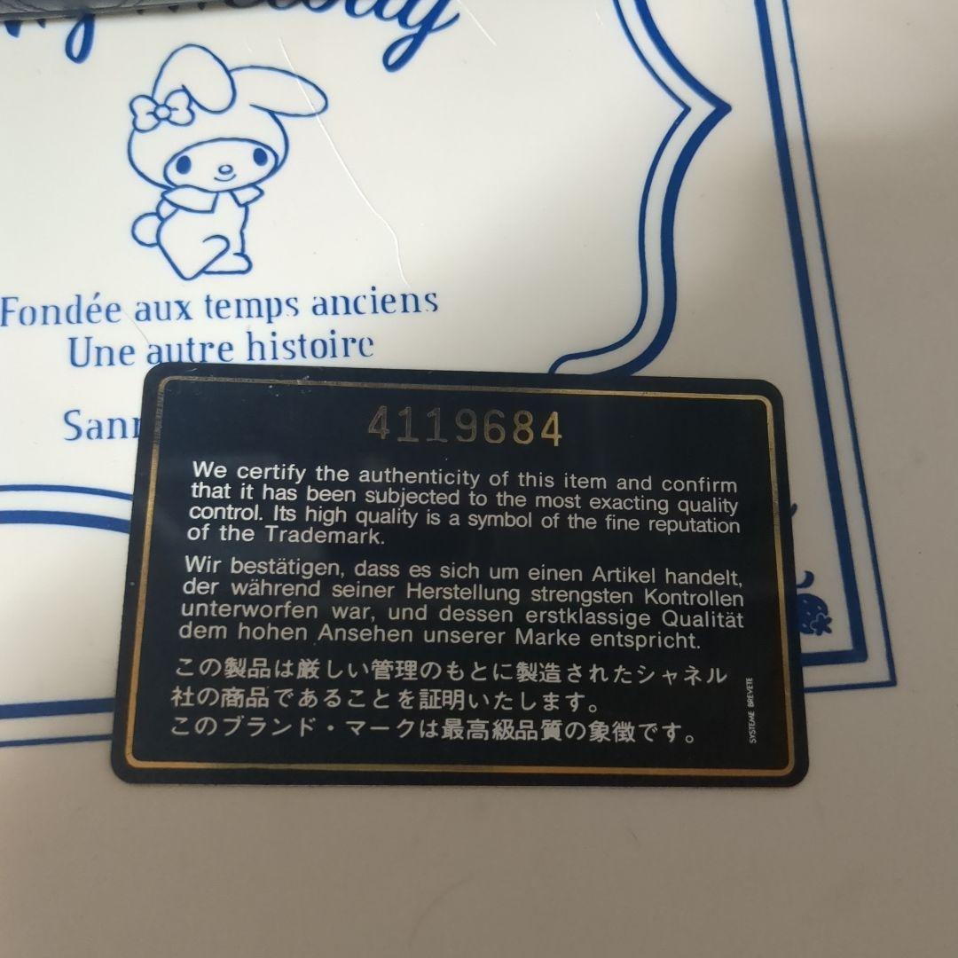 CHANEL バニティバッグ ビコローレ 黒 ラムスキン