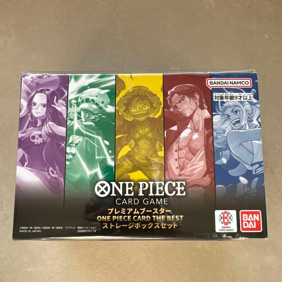 ワンピースカード　プレミアムブースター　ストレージボックスセット