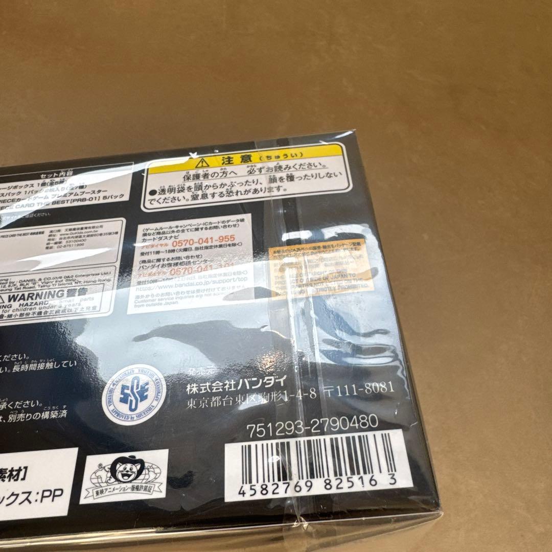 ワンピースカード　プレミアムブースター　ストレージボックスセット