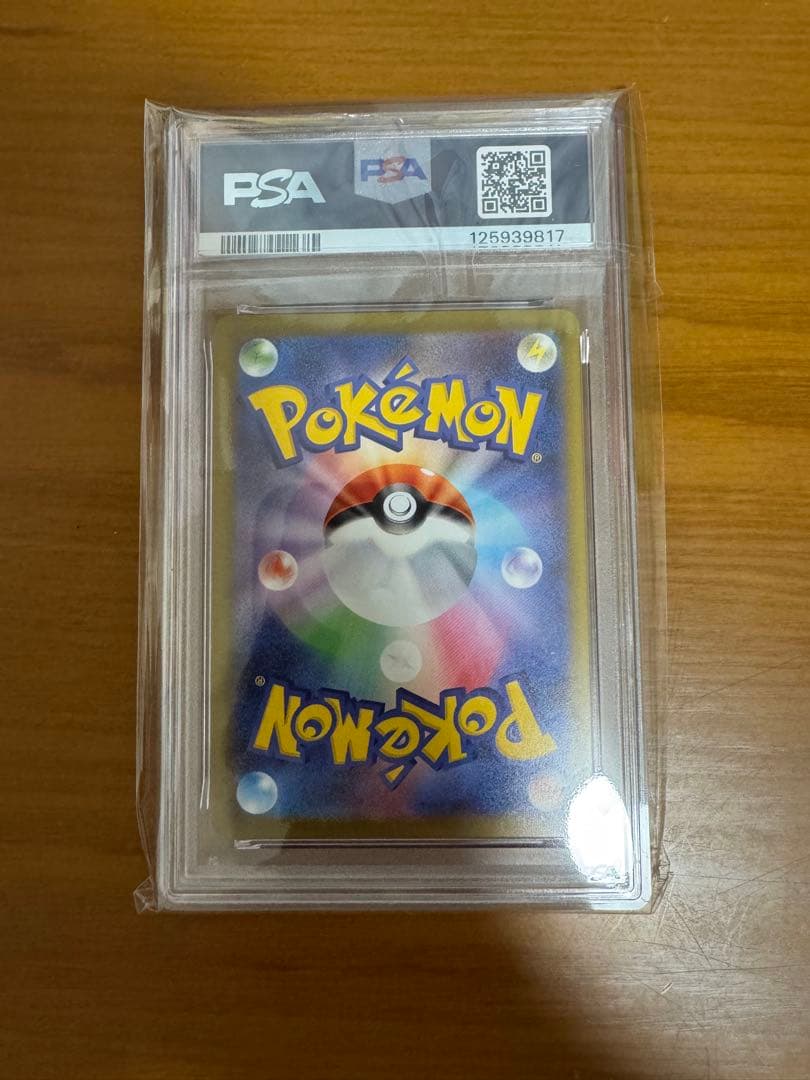 PSA10 ピカチュウ #020 マクドナルド プロモ McDonald's