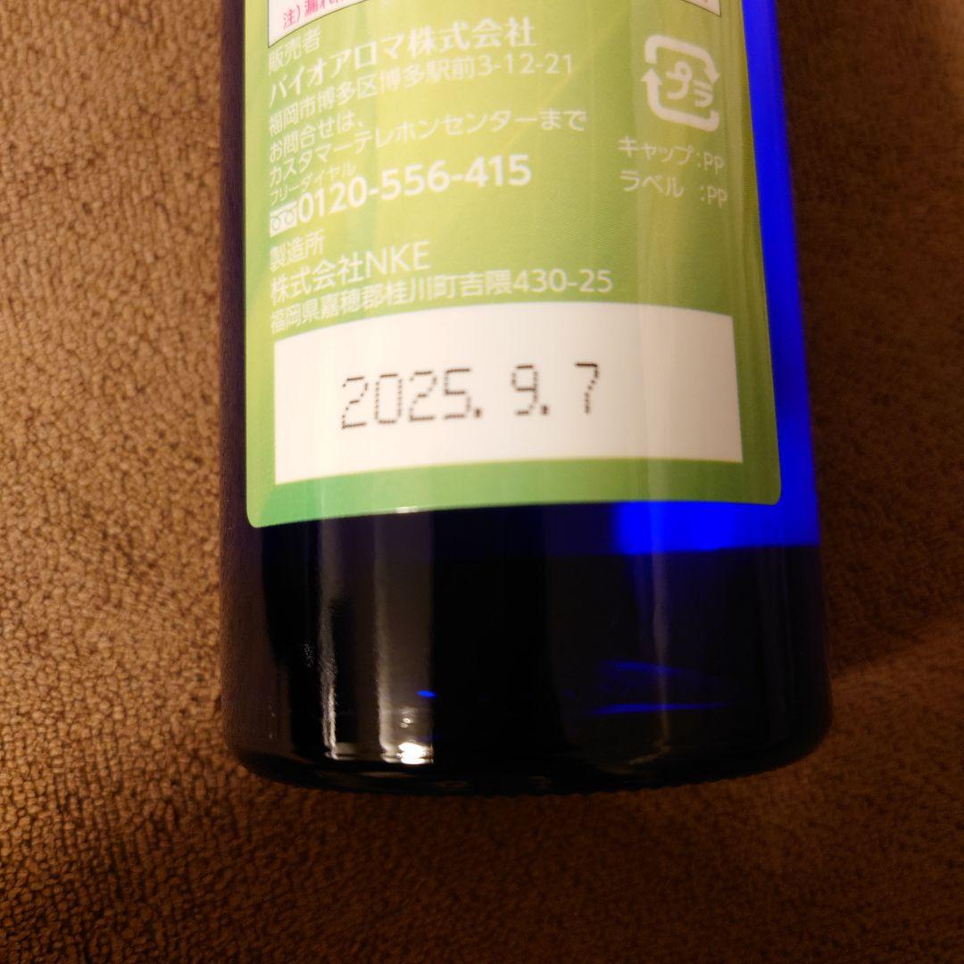 バイオアロマ水 緑豆