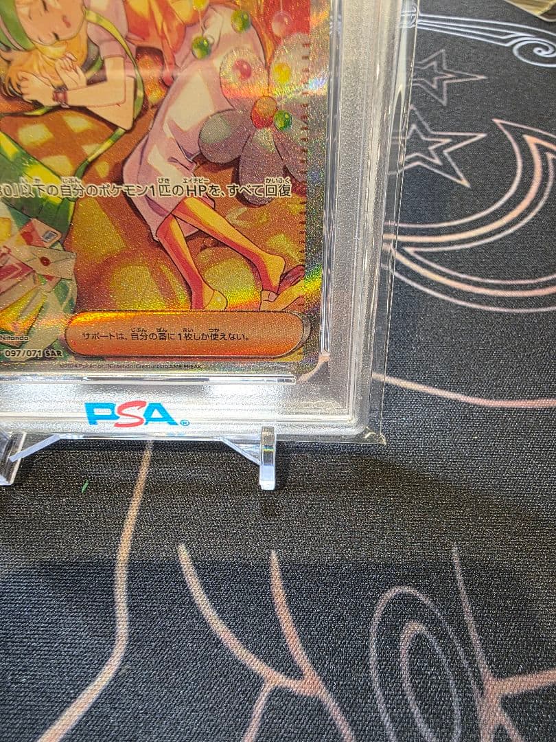 【PSA10】ベルのまごころ SAR 　079/071