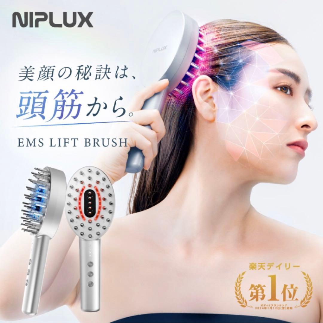 新品未使用☆NIPLUX EMS LIFT BRUSH