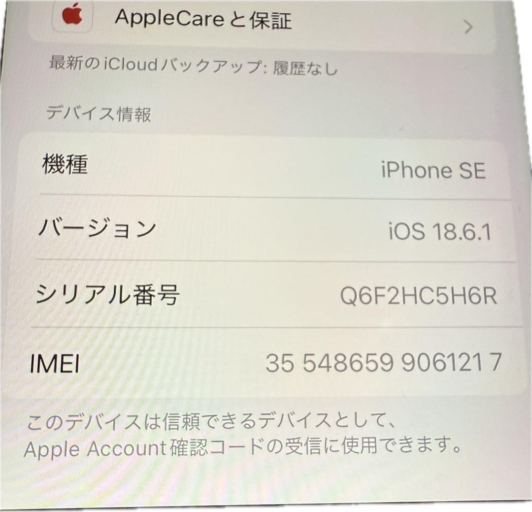 iPhone SE3 128GBミッドナイト充電ケーブル付き