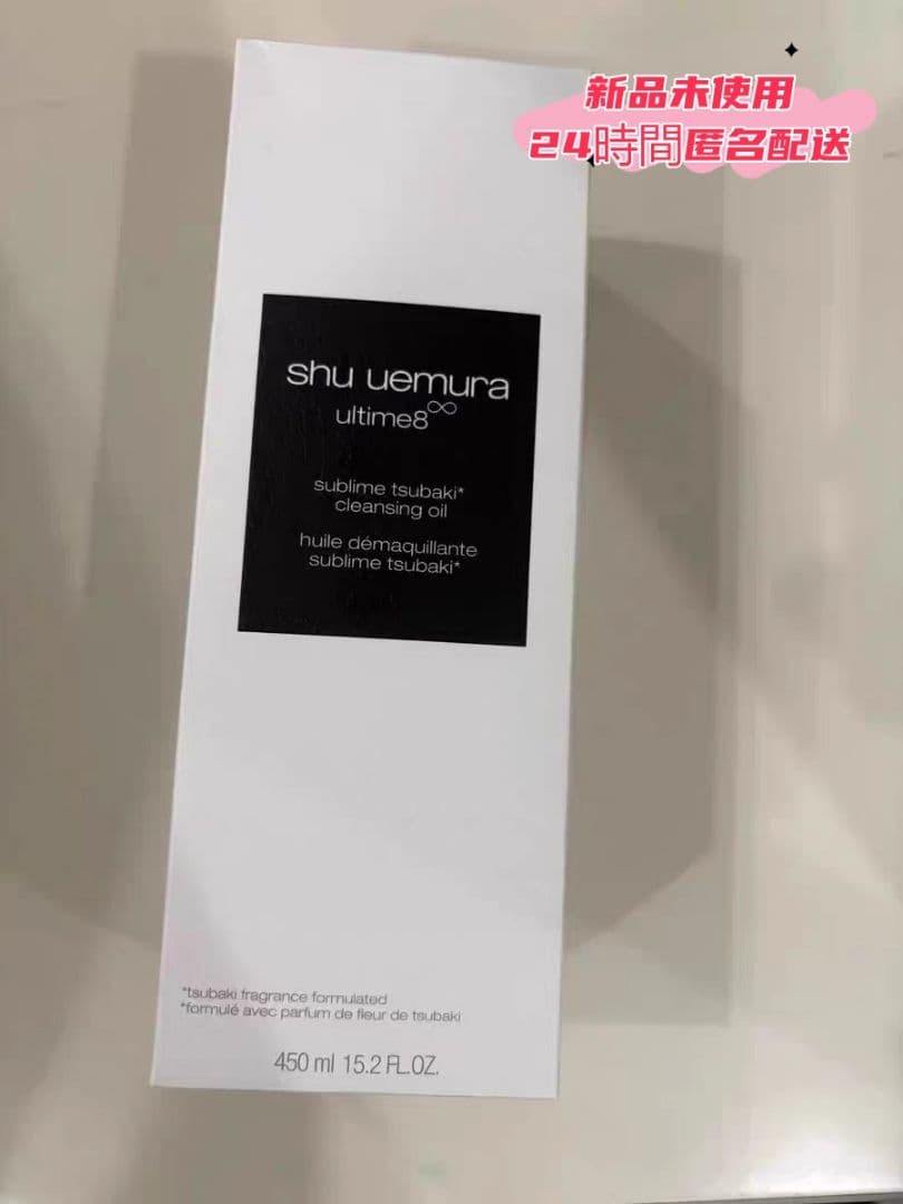 ☞新品Lシュウウエムラ アルティム 8 クレンジングオイル 450ml