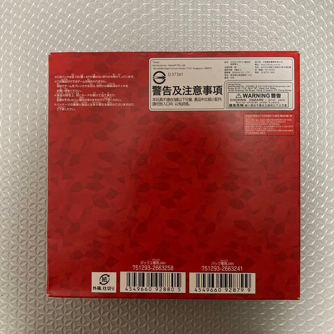 ユニオンアリーナ ハンターハンター未開封1BOX