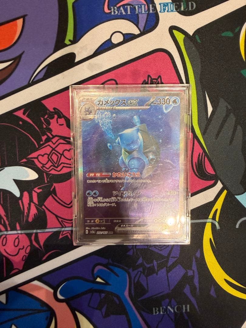 カメックス EX 330 HP ポケモンカード